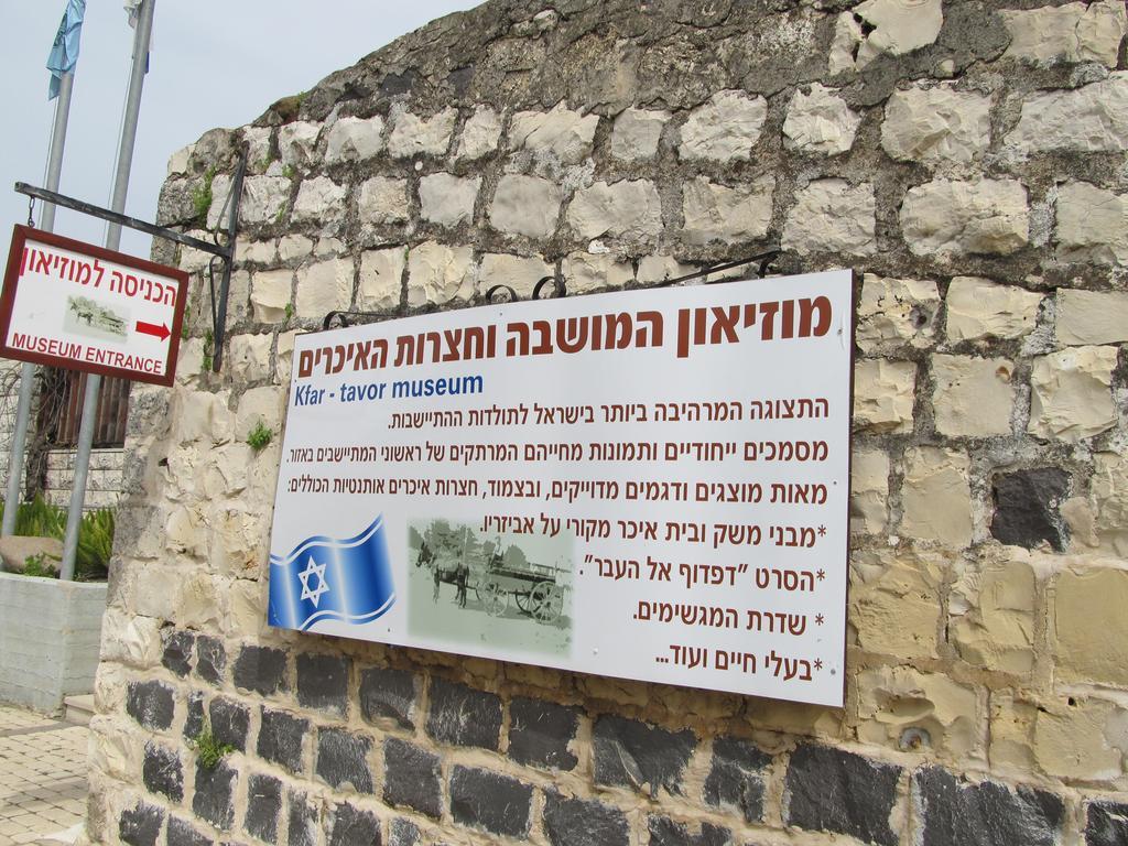 Pearl Of The Valley Hotel Kfar Tavor Extérieur photo